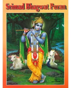 18 Puranas- Bhagvat Puran