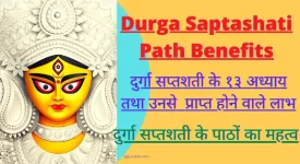 Durga Saptashati Path Benefits