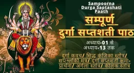 Sampoorn Durga Saptshati Paath