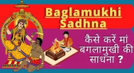 Baglamukhi Sadhna