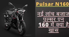 Pulsar N 160