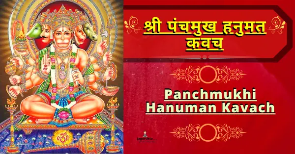 Panchmukhi Hanuman Kavach