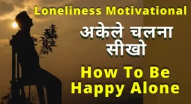 Loneliness Motivational