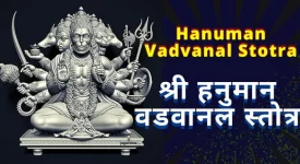 Hanuman Vadvanal Stotra