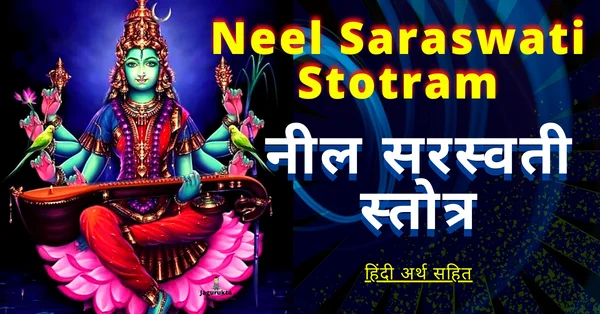 Neel Saraswati Stotram