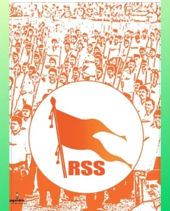 Rss Song