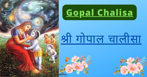 Gopal Chalisa