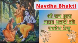 Navdha Bhakti