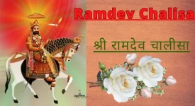 Ramdev Chalisa