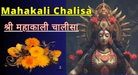 Mahakali Chalisa
