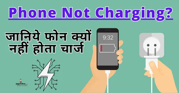Phone Not Charging