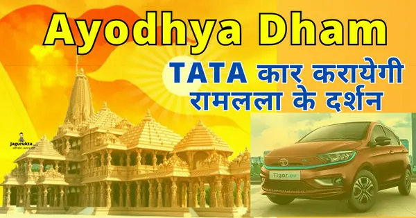 Ayodhya Dham