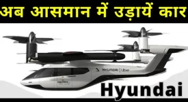 Hyundai flying car