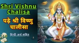 Shri Vishnu Chalisa In Hindi