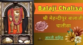 Balaji Chalisa