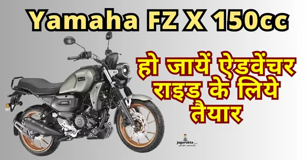 Yamaha FZ X 150cc