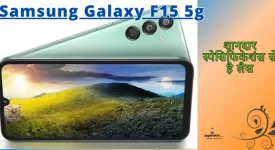 Samsung Galaxy F15 5g